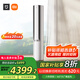 小米（MI）米家 3匹 新一級(jí)能效 雙出風(fēng) 變頻 自然風(fēng)感 空調(diào)柜機(jī)72LW-NA11/M2A1【國(guó)家補(bǔ)貼20%】