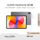 華為HUAWEI MatePad SE 活力版11英寸2024款華為平板電腦影音娛樂學生學習平板 星云灰 8GB+128GB