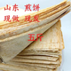 山東煎餅5斤裝臨沂煎餅小麥?zhǔn)ゼ屣?500g現(xiàn)做現(xiàn)發(fā)
