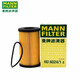 曼牌濾清器（MANNFILTER）汽車(chē)機油濾芯/機油濾清器/機油格/機濾 汽車(chē)保養養車(chē)適配 捷豹XFL/路虎發(fā)現/攬勝衛士等HU6024/1Z