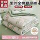 無印良品【里外全棉】A類100%新疆棉花被子 純棉空調(diào)被夏涼被芯200*230cm