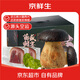 京鮮生云南新鮮黑牛肝菌 人工見手青火鍋 凈重1200g禮盒裝 源頭直發(fā)