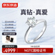京東京造星芒18K金培育鉆石戒指1克拉求婚訂婚鉆戒禮物送女友送老婆14號(hào)