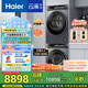 海爾（Haier）云溪3.0 洗烘套裝  10KG直驅(qū)滾筒懶人洗衣機(jī)+雙擎熱泵烘干機(jī) 1.2洗凈比 583+583 家電國家補(bǔ)貼