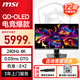 微星（MSI）【政府補(bǔ)貼】26.5英寸4K 240Hz 滿血DP2.1 QD-OLED游戲電競(jìng)電腦顯示器 Type-C 98W 0.03ms響應(yīng) MPG 272URX QD-OLED流光