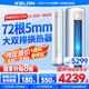 科龍（KELON）大3匹p空調(diào) 海信出品 新一級能效變頻冷暖柜機靜省電 APP智能控制 大風(fēng)量 自清潔柜機 家電補貼20% 大3匹 一級能效 雙排大風(fēng)量智能款空調(diào)QSMax