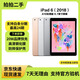 Apple 蘋(píng)果平板電腦iPad 6/7/8/9代 2018/19/20/21/22 二手 （2018）6代 9.7英寸 32G WIFI版 9成新