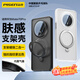 品勝適用華為Mate70Pro/Pro+手機(jī)殼 mate70pro膚感保護(hù)套支架磁吸二合一軟邊超薄防摔抗指紋 磨砂黑
