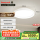 霍尼韋爾（Honeywell）臥室護眼吸頂燈B9母嬰兒童房學習LED全光譜燈具06B01【包安裝】
