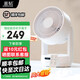 星鉆大風(fēng)力空氣循環(huán)扇家用強(qiáng)風(fēng)臺(tái)式電風(fēng)扇節(jié)能靜音學(xué)生宿舍桌面辦公室小型電扇循環(huán)吹風(fēng)扇四季通用 智能遙控款