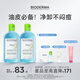 BIODERMA【易夢玲同款】貝德瑪卸妝水油皮混油控油煥亮清潔禮物 【主贈到手1100ml】控油小綠水
