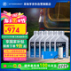 采埃孚（ZF）DQ380 7速濕式雙離合變速箱油套裝 帕薩特途觀邁騰蔚攬速派Q3 6L