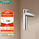 漢斯格雅（Hansgrohe）單把手智能節(jié)水陶瓷閥芯冷熱水臺(tái)盆龍頭
