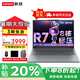 聯(lián)想小新Pro16銳龍版2025補(bǔ)貼20%筆記本電腦可選AI全能本高刷屏游戲設(shè)計(jì)辦公學(xué)生網(wǎng)課V輕薄編程手提本 R7-8745HS?16GB 512G固態(tài)小新16 滿血性能顯卡 FHD全高清屏 全新升級