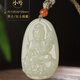 胖東來(lái)品質(zhì)和田玉本命佛十二生肖守護(hù)神千手觀音普賢文殊虛空菩薩 小號(hào)生肖龍蛇普賢菩薩
