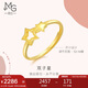 周生生 黃金足金Love Decode愛情密語(yǔ)星星活口戒指 90219R 計(jì)價(jià) 2.35克