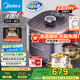 美的（Midea）【國(guó)家補(bǔ)貼】IH速嫩感猛火電壓力鍋5L智能預(yù)約家用電飯煲0涂層頂置觸控高壓鍋4-6人自動(dòng)排氣S5972K