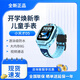 小天才D2 D5兒童電話表防水4G視頻通話定位長(zhǎng)續(xù)航3-12歲拍照禮物 D5藍(lán)色