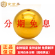 金世喜足金光面珠轉(zhuǎn)運(yùn)珠小孔圓珠搭配手鏈隔珠足金光面佛珠 手串配飾 直徑12mm金重1.48g