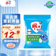 雕牌 超效加酶洗衣粉 茉莉清香 2.56斤 無磷 低溫速溶 強(qiáng)效去漬