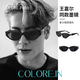colore.in貓眼墨鏡男士明星同款gm太陽鏡防曬防紫外線戶外旅游開車駕駛眼鏡 王嘉爾同款-黑框灰片