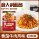 胖東來(lái)熱賣意面醬獨(dú)立小包裝意面醬番茄牛肉風(fēng)味意面醬料家用拌包 意面醬【西餐廳同款】 【西餐廳同款】意面醬60·g*10包