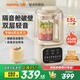 九陽破壁機(jī)家用豆?jié){機(jī)全自動(dòng)免煮五谷雜糧輕音1.5L1-2-6人2025年新款隔音罩多功能料理機(jī)榨果汁 重磅新品