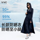 VVC防曬衣女防紫外線(xiàn)透氣防曬服加長(cháng)全身防曬涼感出游外套 時(shí)尚黑