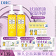 蝶翠詩（DHC） 橄欖卸妝油 溫和卸妝清潔臉部不油膩 禮物【日本進(jìn)口】 【隨行瓶雙支】120ml*2