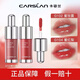 卡姿蘭（Carslan）正品口紅柔潤嘟透唇部精華蜜唇釉唇彩口紅顯白保濕不易掉 卡姿蘭精華蜜小樣G102+G104