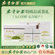 安吉白茶官方旗艦店2025新茶安吉白茶綠茶特級茶葉禮盒自己喝送禮長輩 【明前甄選 核心產(chǎn)區(qū)】250g
