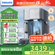飛利浦（PHILIPS）冰塊凈水器家用臺式即熱免安裝凈飲機(jī)礦泉加熱直飲一體機(jī)飲水機(jī) 冰境i1全自動制冰機(jī)ADD8600 【首創(chuàng)制冰功能】兩芯裝