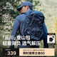 伯希和（Pelliot）云川戶外登山包徒步背包大容量旅行包輕便雙肩包16402503藍(lán)30L
