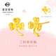 菜百首飾黃金耳飾 足金精致時(shí)尚三葉草耳飾 直鉤彎鉤隨機發(fā) 計價(jià) HJ 黃金耳飾 約1.85g