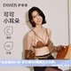 伊維斯（ENWEIS）【可可小耳朵】無鋼圈ABC杯敲薄顯瘦側(cè)收提升無痕內(nèi)衣女 焦糖 M (160適合：70ABCD,75ABC)