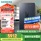 西門子（SIEMENS）637L超大容量精控恒鮮對(duì)開門雙開門冰箱家用冰箱 家電國(guó)家補(bǔ)貼以舊換新 一級(jí)能效湖蘊(yùn)藍(lán)KT99V1356C