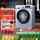 西門子（SIEMENS）10公斤滾筒洗衣機(jī)全自動帶烘干 洗烘一體 蒸汽除菌 熱風(fēng)清新 雙重凈筒 X42W 家電國家補(bǔ)貼