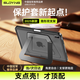 索盈【無極懸停】ipad air7/6保護(hù)套2025/24款11/10.9英寸M3/2保護(hù)殼11寸蘋果平板防摔雙支架帶筆槽包