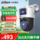 dahua大華無(wú)線攝像頭AI雙攝1000萬(wàn)全彩夜視360度全景無(wú)死角室外手機(jī)遠(yuǎn)程語(yǔ)音對(duì)講監(jiān)控器P10A-E2IL帶256G