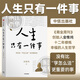 人生只有一件事金惟純著 樊登推薦 自我實現(xiàn)勵志與成功書籍 中信出版社