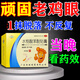 雞眼去除(發(fā)貨特效率)專(zhuān)用藥雞眼膏去看看根肉刺刺猴藥膏無(wú)痛脫落連根藥拔跖疣專(zhuān)用藥老繭水楊酸苯酚貼膏 1盒【皮膚增厚輕微疼痛】水楊酸i軟膏50%去雞眼