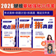 【官方直營 全新升級 】腿姐考研政治2026陸寓豐考研政治考點清單腿姐真題腿姐30天70分刷題計劃腿姐8套卷4套卷腿姐沖刺背誦手冊101思想政治理論 【基礎3件套】腿姐考點清單+刷題計劃+真題