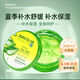 正彩蘆薈膠補水保濕清爽潤澤蘆薈凝膠300g面部護理曬后面霜 一瓶裝