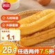 思念放心油條1.08kg 24根 空氣炸鍋 豆?jié){伴侶速食早餐放心油條 火鍋