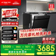方太熊貓洗碗機 V6系列嵌入式家用 17套大容量 100℃蒸汽除菌02-V6A【以舊換新國家補貼】