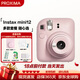富士（FUJIFILM）instax  mini12 一次成像 立拍立得相機(jī) mini12 淺櫻粉 套餐九（官方標(biāo)配+相機(jī)包+相冊(cè)+白邊相紙40張）