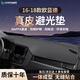 HAPOWER三菱歐藍(lán)德儀表臺(tái)避光墊勁炫中控臺(tái)防曬墊汽車內(nèi)飾改裝件用品大全 16-18款歐藍(lán)德*無痕真皮 【輕奢定制】前墊