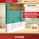【新華文軒正版】宋史測度 中華書局  海外宋史研究領(lǐng)軍人物劉子健先生代表作 圖書