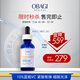 歐邦琪【臨期清倉(cāng)】VC精華藍(lán)瓶左旋 10% 30ml （效期至：2026/6/1）