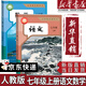 【新華書店正版】適用2025新版人教版初中7七年級上冊數(shù)學書人教版 初中初一上冊數(shù)學書 7年級上冊數(shù)學書課本教材教科書 人民教育出版社 【優(yōu)惠2本】七年級上冊語文數(shù)學